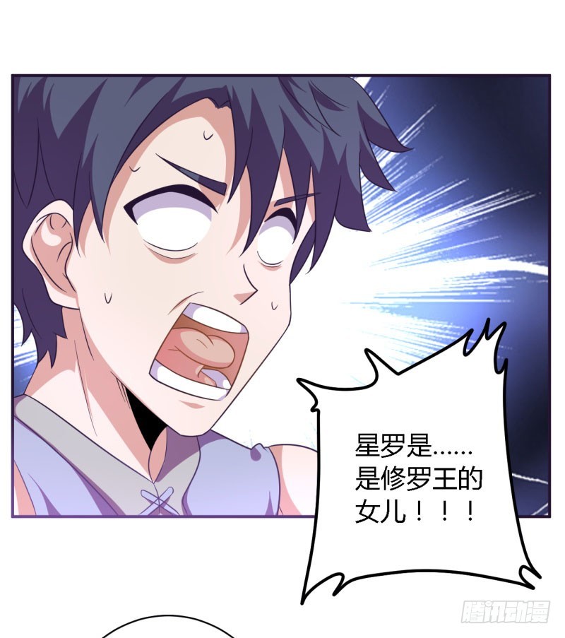 🍲战修罗 黑色方舟04 第15页