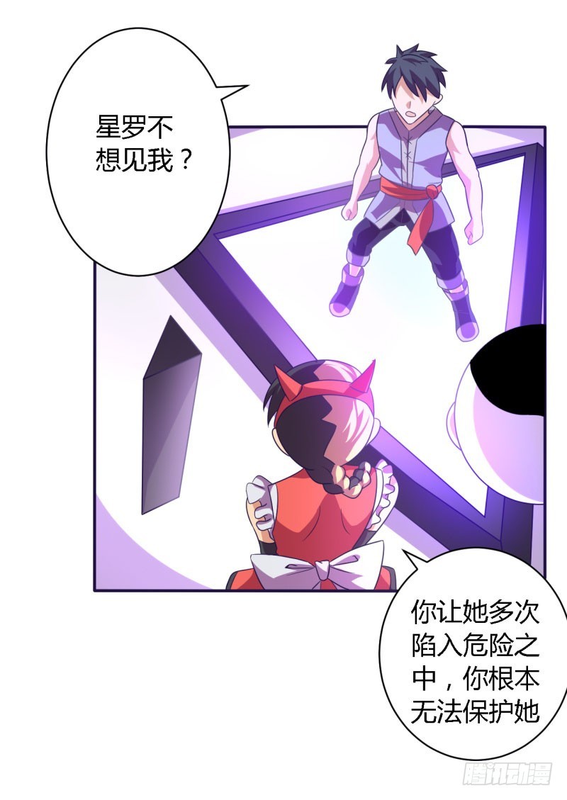 🍲战修罗 黑色方舟04 第22页