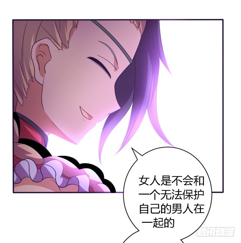 🍲战修罗 黑色方舟04 第23页