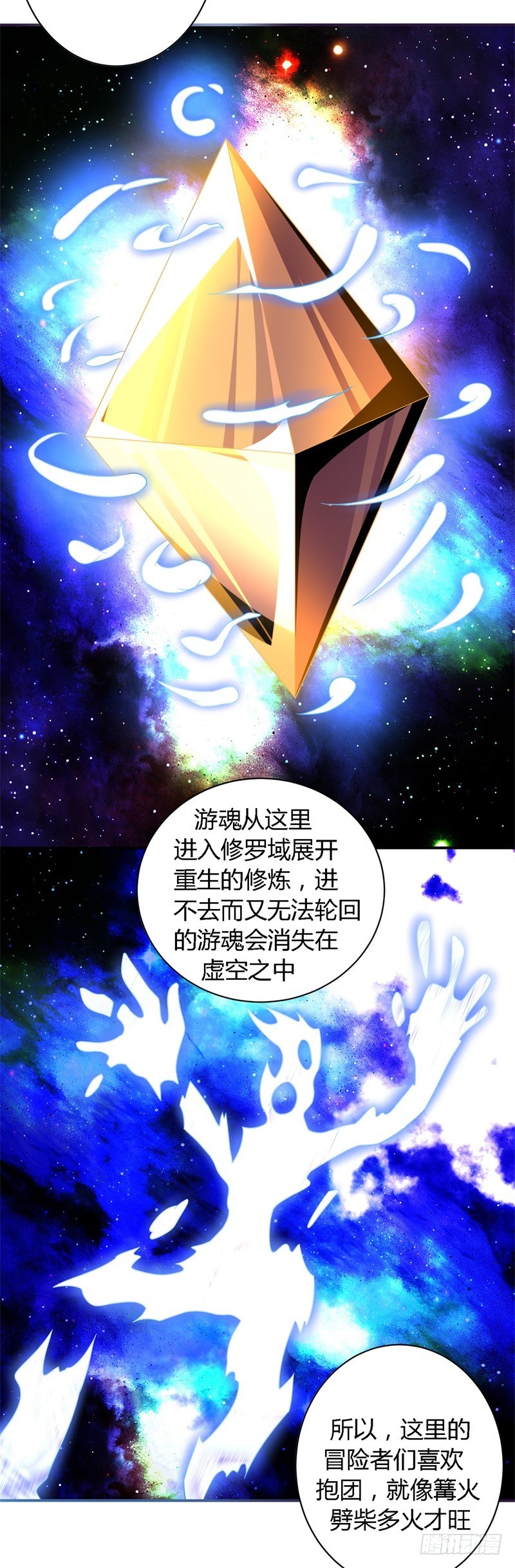 🍲战修罗 黑色方舟04 第7页