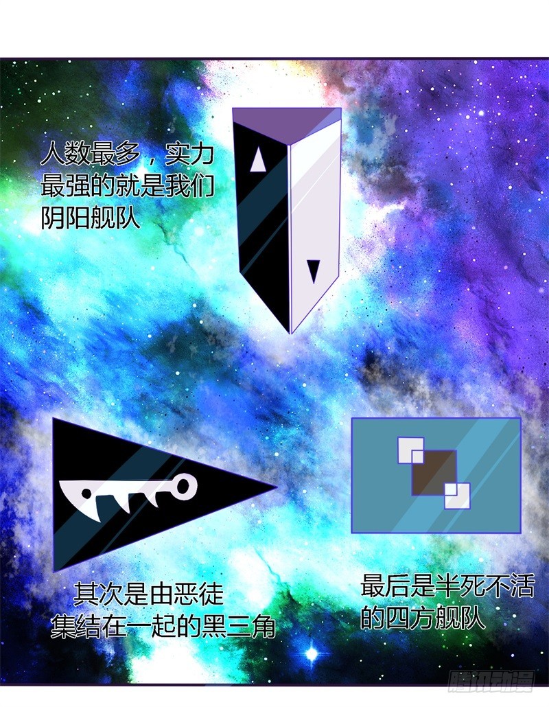 🍲战修罗 黑色方舟04 第9页