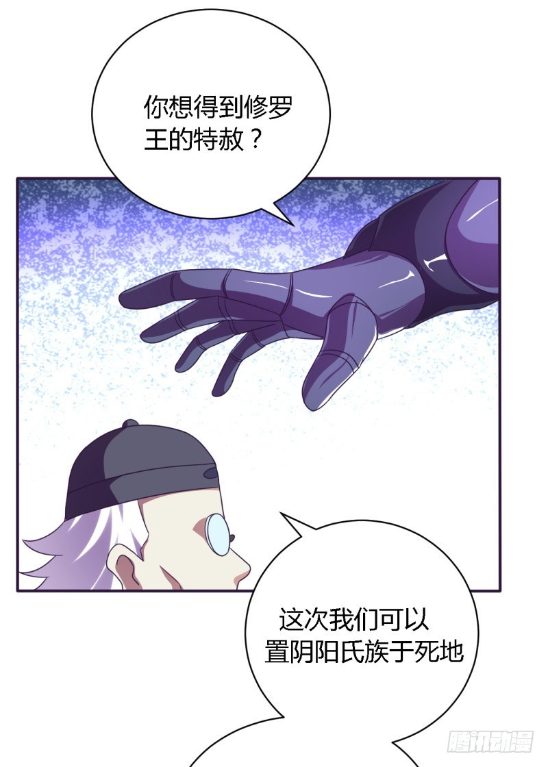 🍲战修罗 隆中对01 第16页