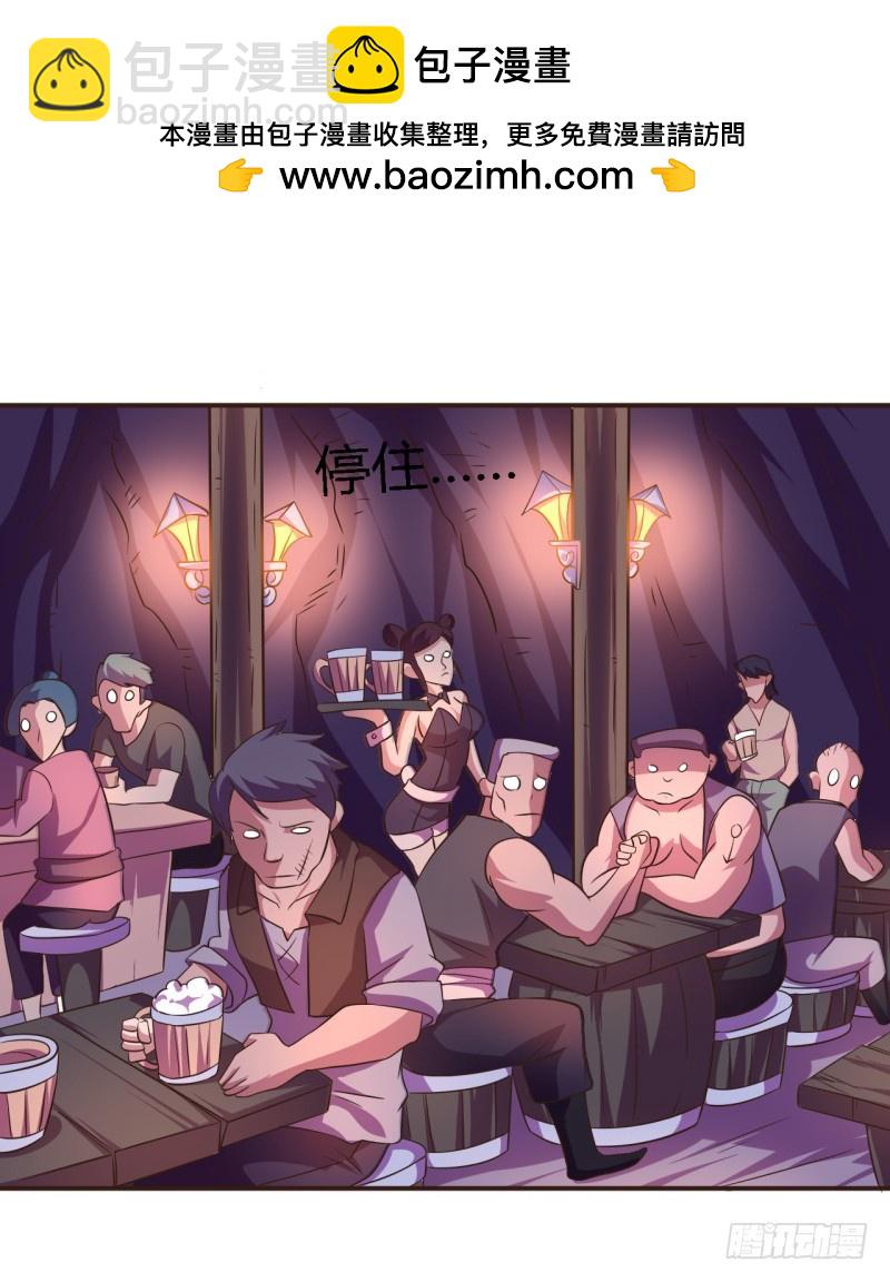 🍲战修罗 隆中对01 第2页
