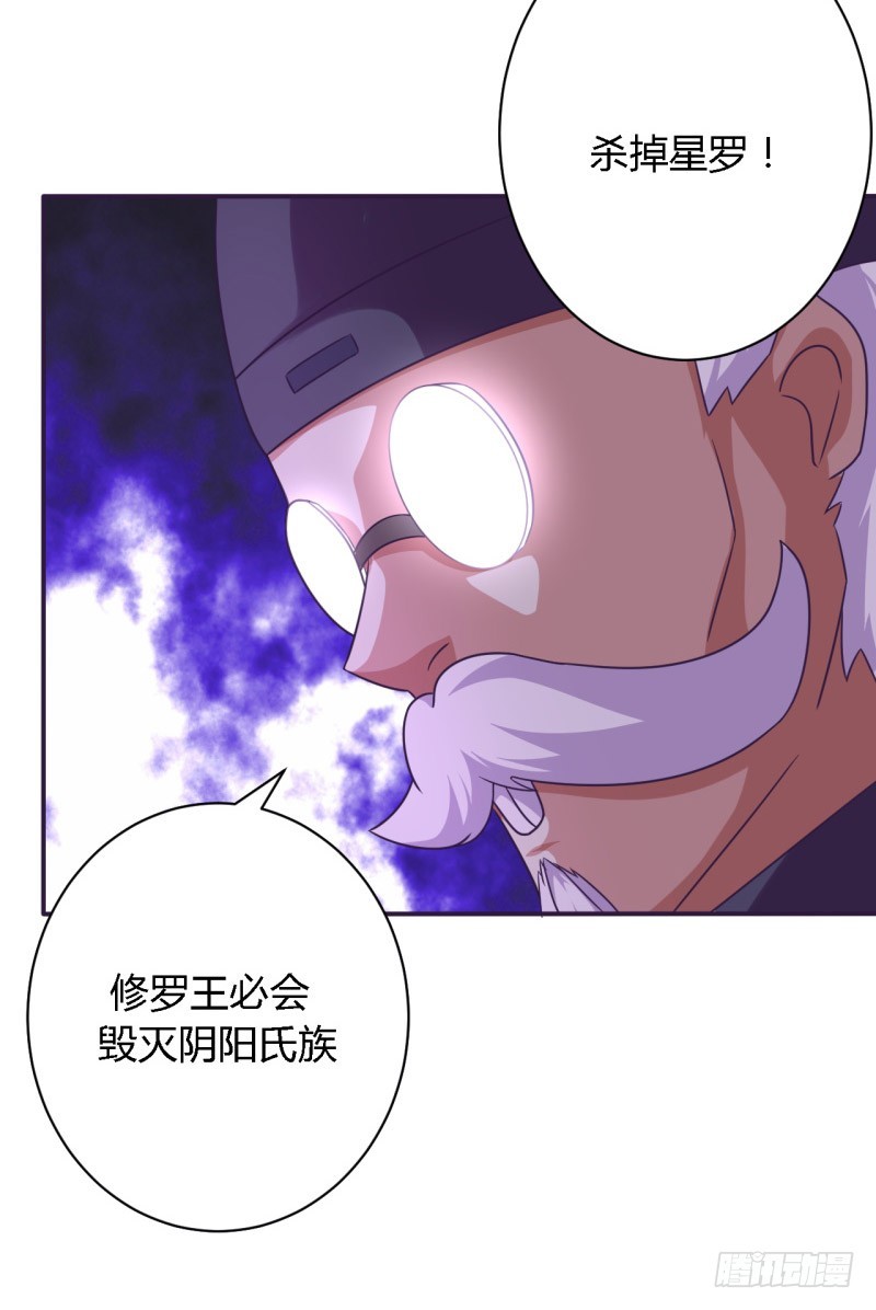 🍲战修罗 隆中对01 第21页