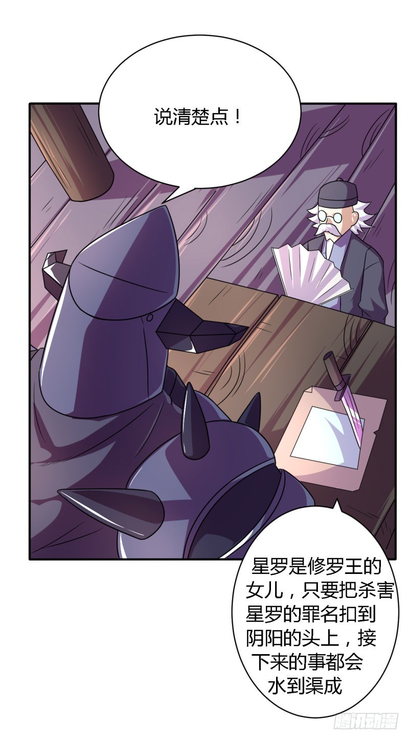 🍲战修罗 隆中对01 第22页