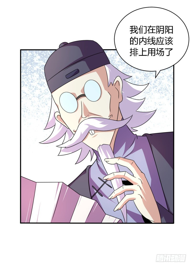 🍲战修罗 隆中对01 第23页