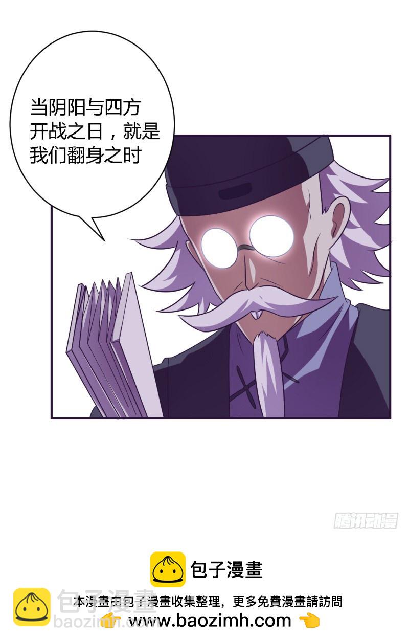 🍲战修罗 隆中对01 第30页