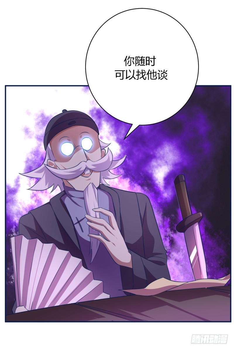 🍲战修罗 隆中对01 第4页
