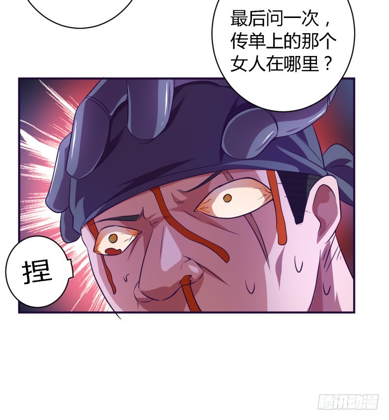 🍲战修罗 隆中对01 第7页
