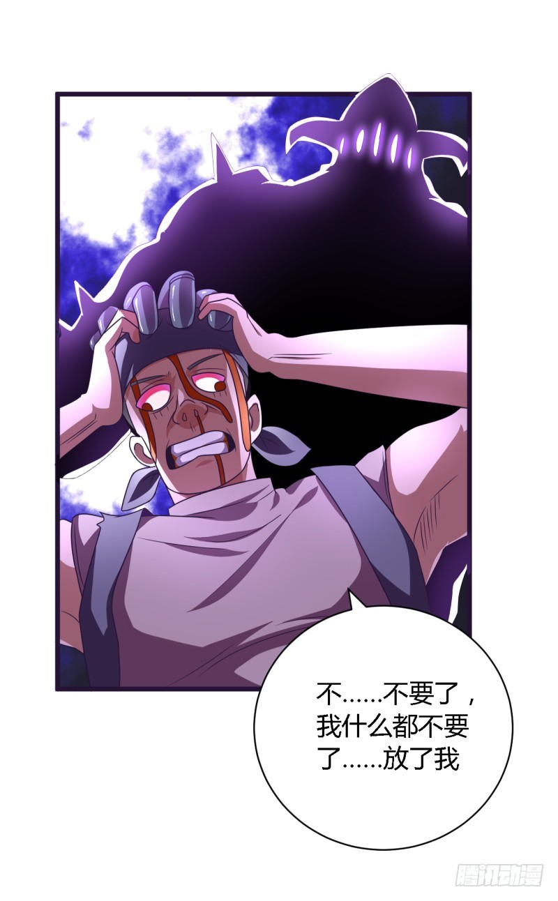 🍲战修罗 隆中对01 第8页