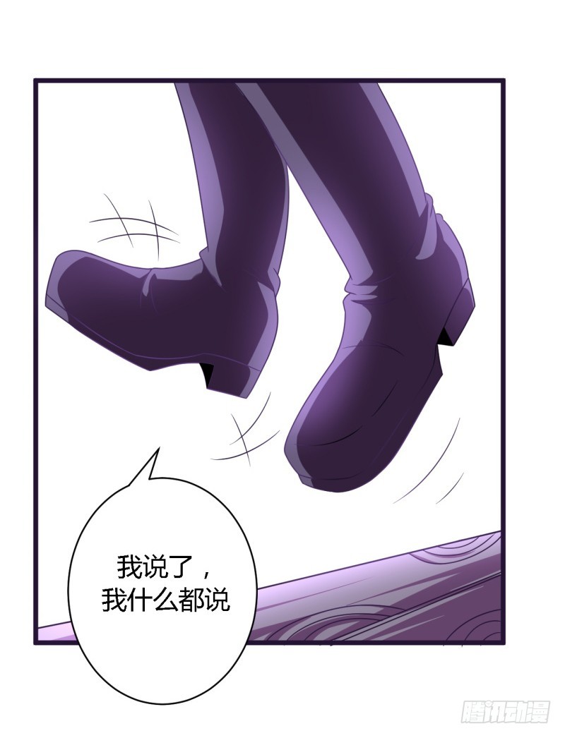 🍲战修罗 隆中对01 第9页