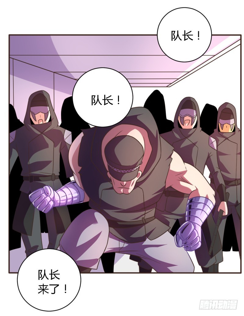 🍲战修罗 逃脱01 第14页