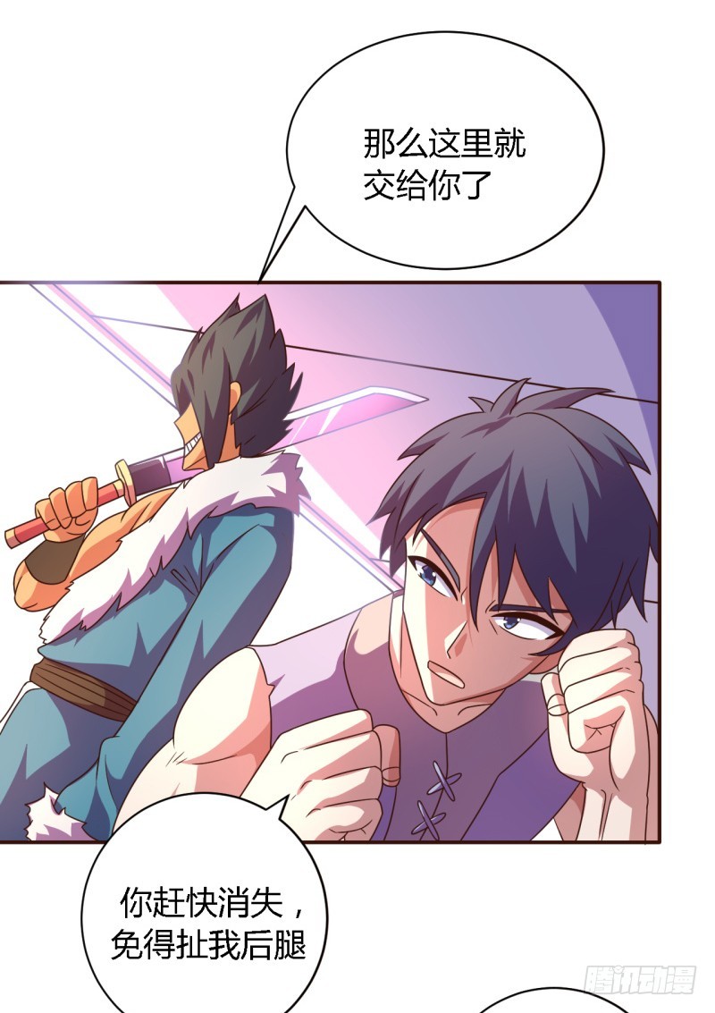 🍲战修罗 逃脱01 第16页
