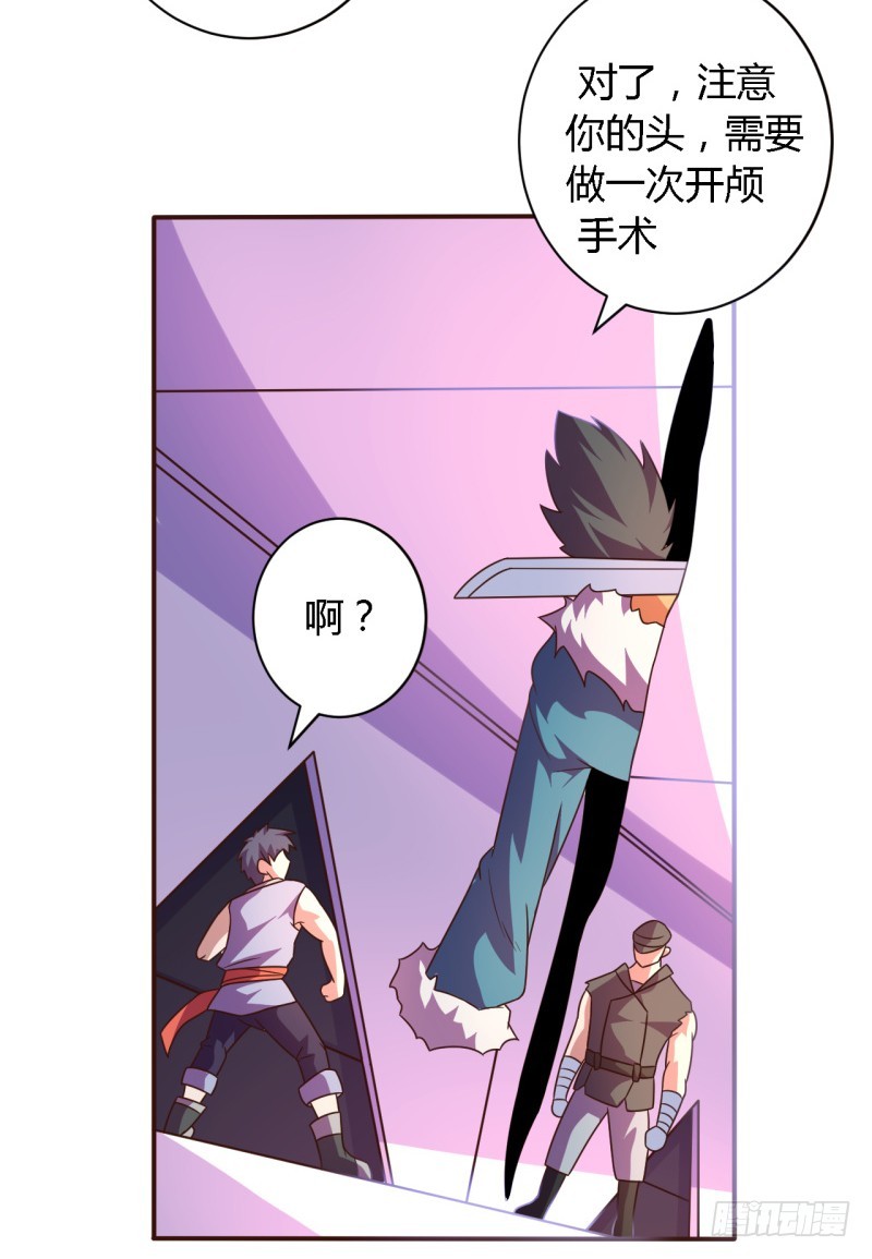 🍲战修罗 逃脱01 第17页