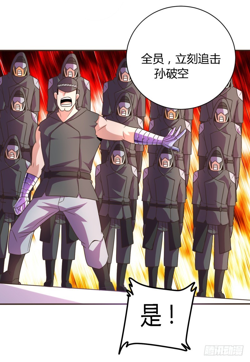 🍲战修罗 逃脱01 第19页