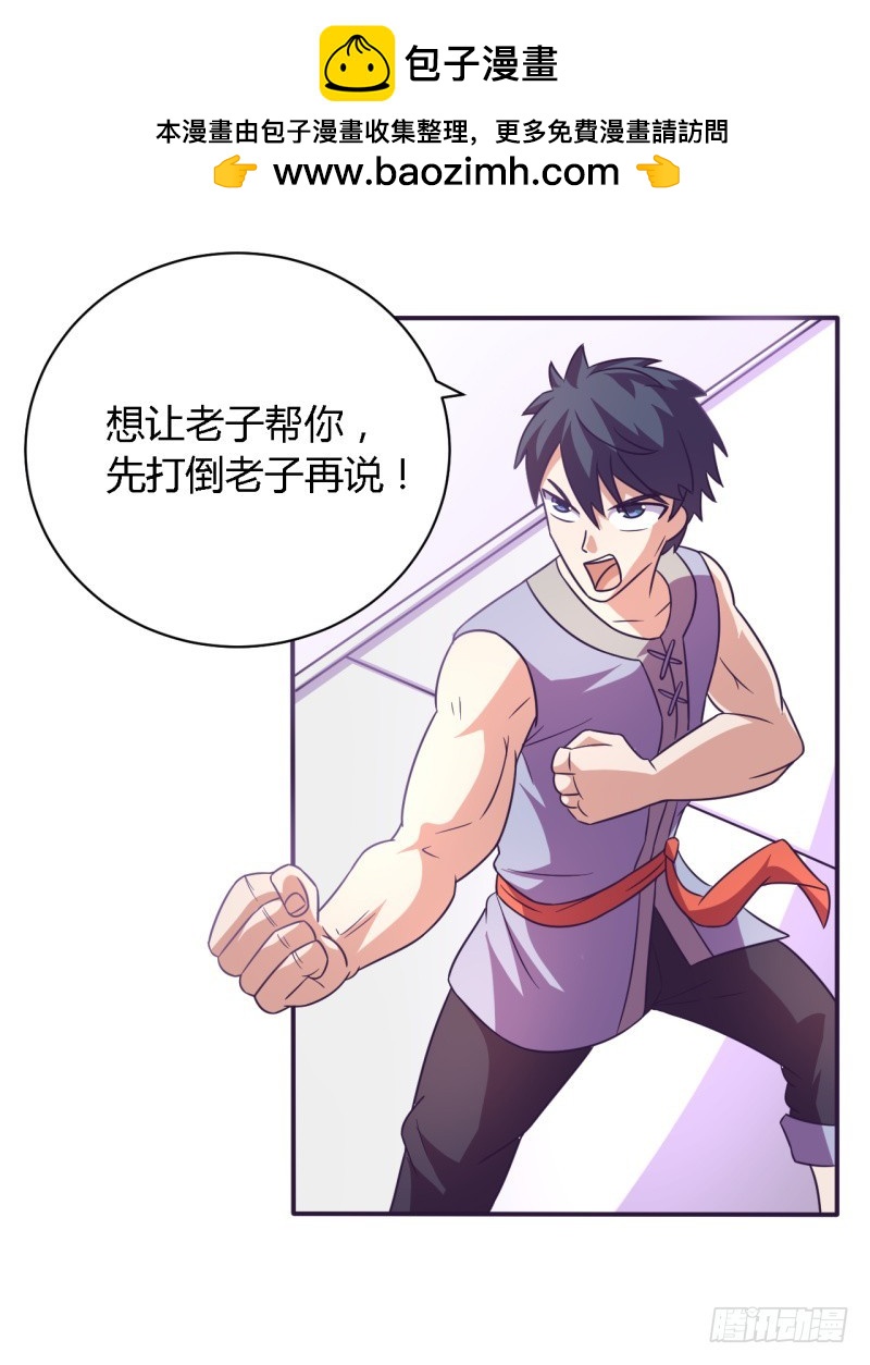 🍲战修罗 逃脱01 第2页