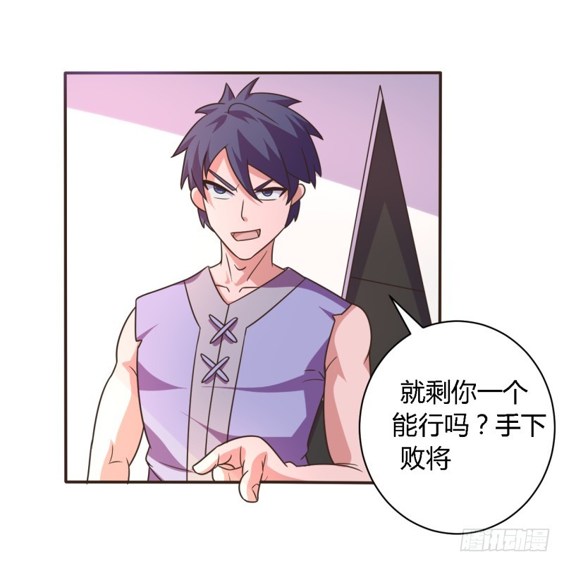 🍲战修罗 逃脱01 第21页