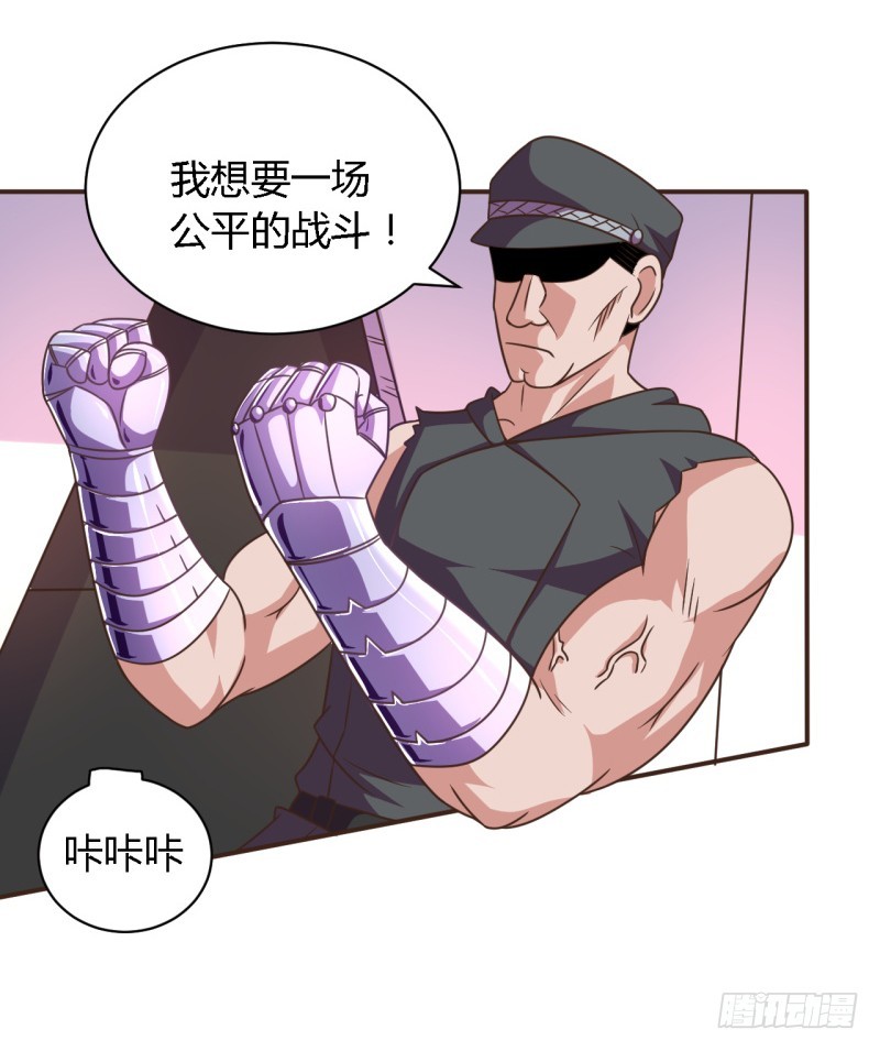 🍲战修罗 逃脱01 第22页