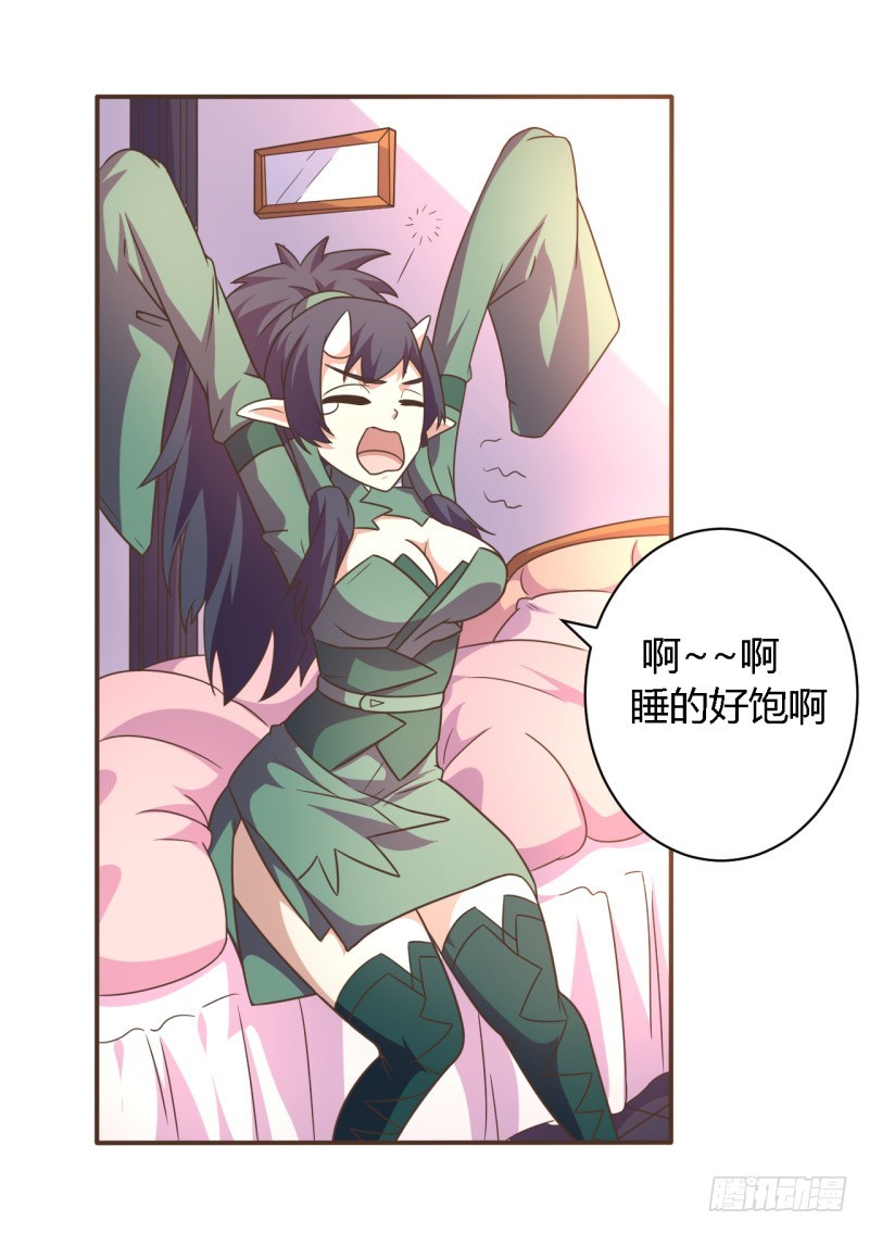 🍲战修罗 逃脱01 第25页