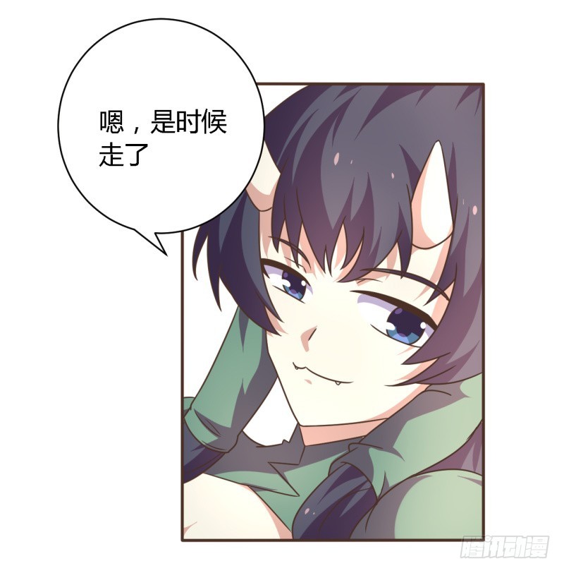 🍲战修罗 逃脱01 第28页