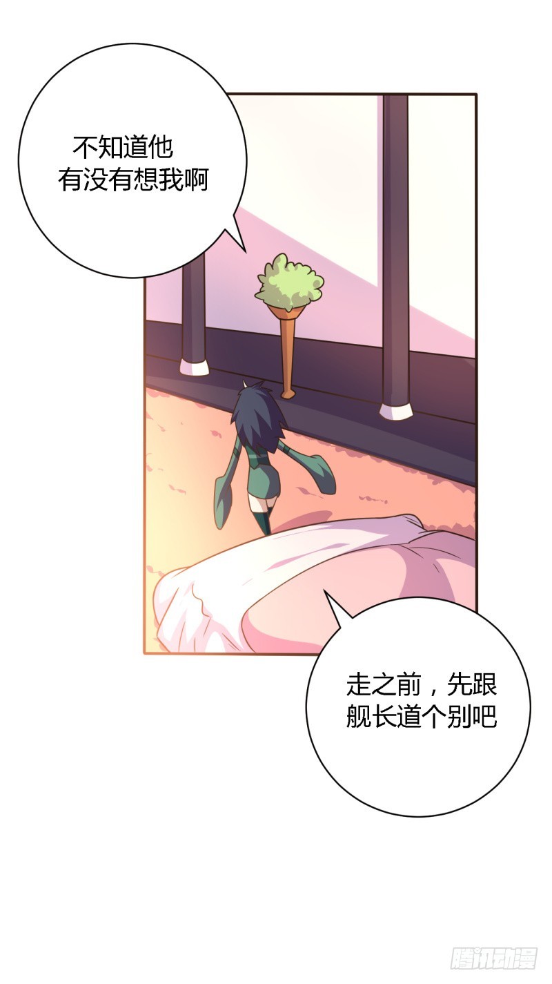 🍲战修罗 逃脱01 第29页