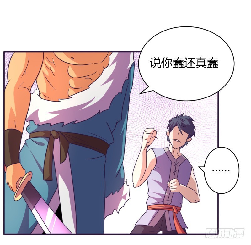 🍲战修罗 逃脱01 第3页
