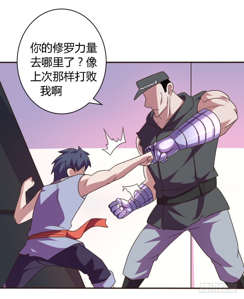 🍲战修罗 逃脱01 第31页
