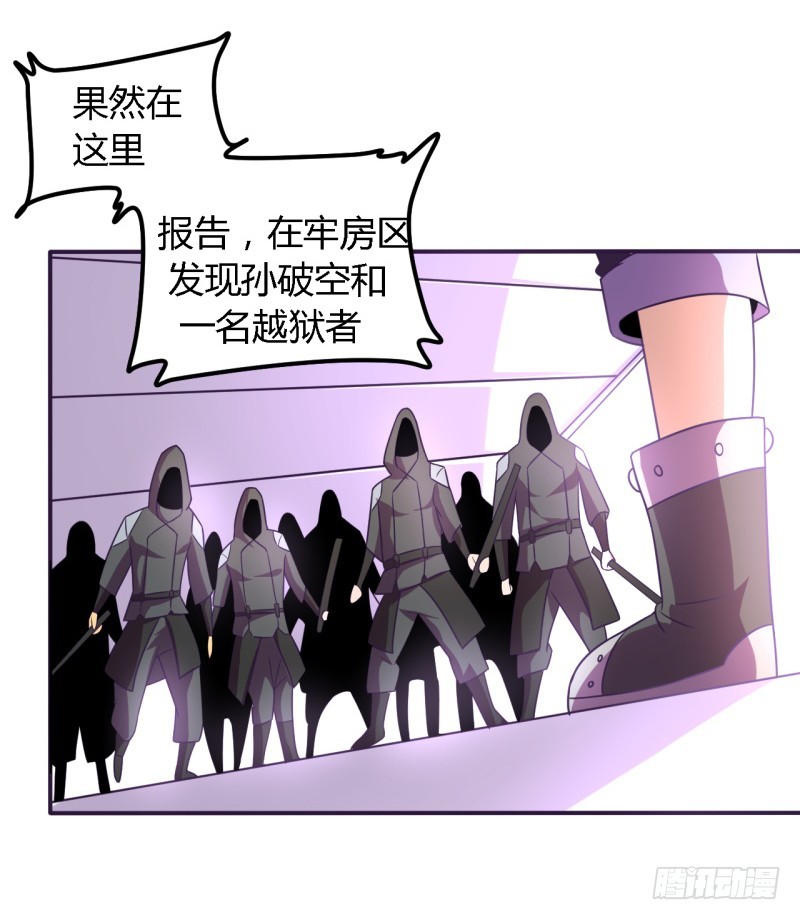 🍲战修罗 逃脱01 第4页