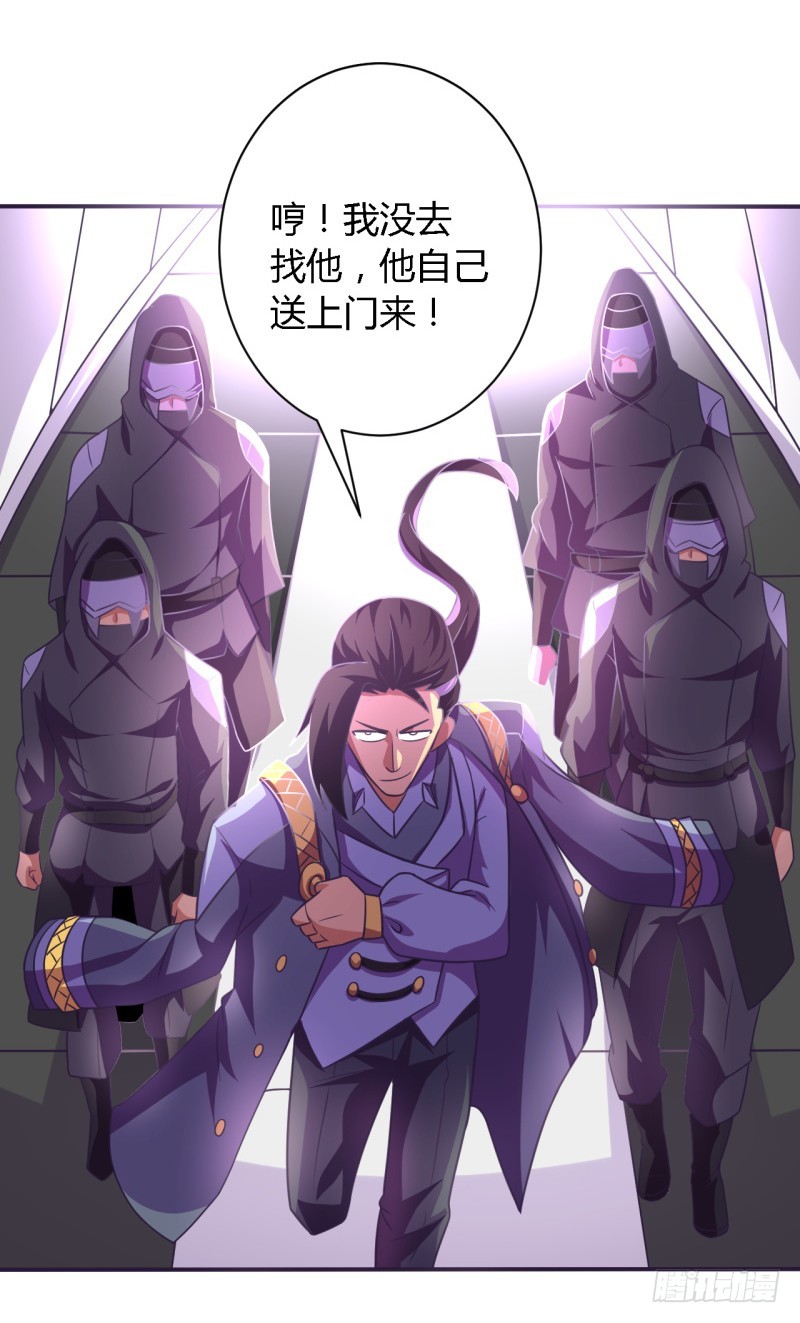 🍲战修罗 逃脱01 第5页