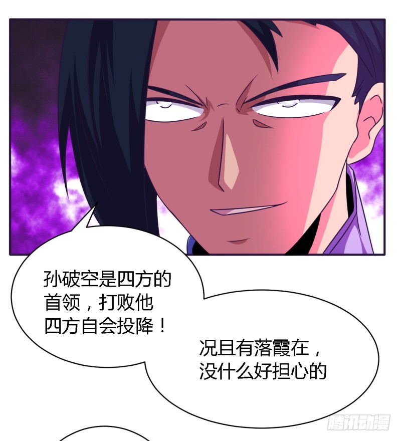 🍲战修罗 逃脱01 第8页