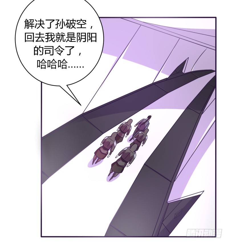 🍲战修罗 逃脱01 第9页