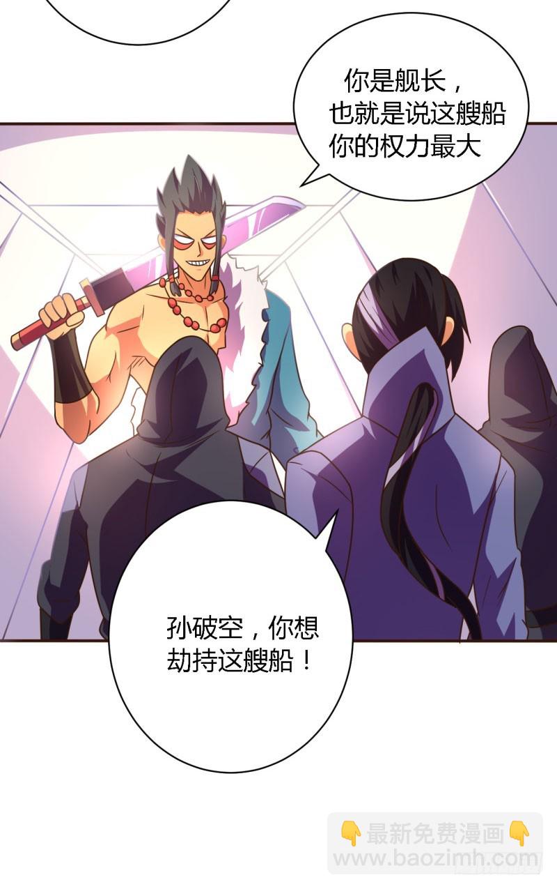 🍲战修罗 所谓舰长01 第12页