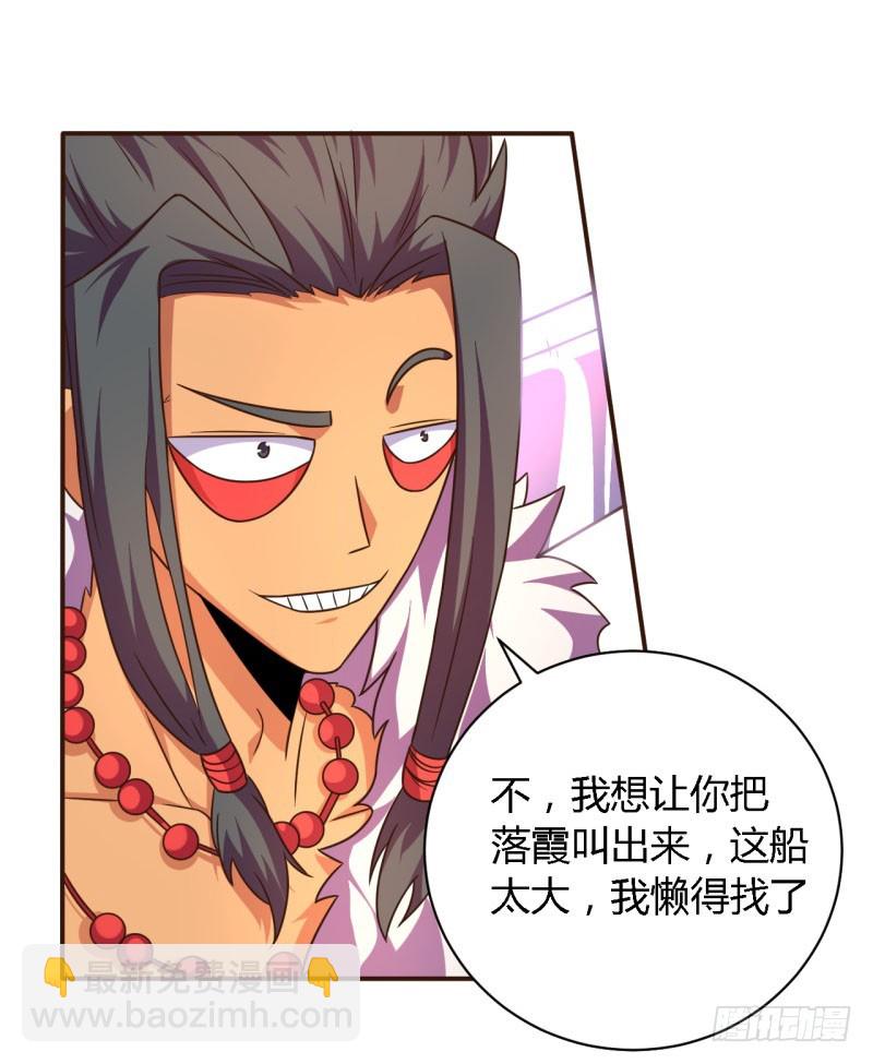 🍲战修罗 所谓舰长01 第13页