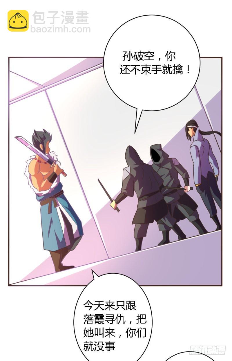 🍲战修罗 所谓舰长01 第14页