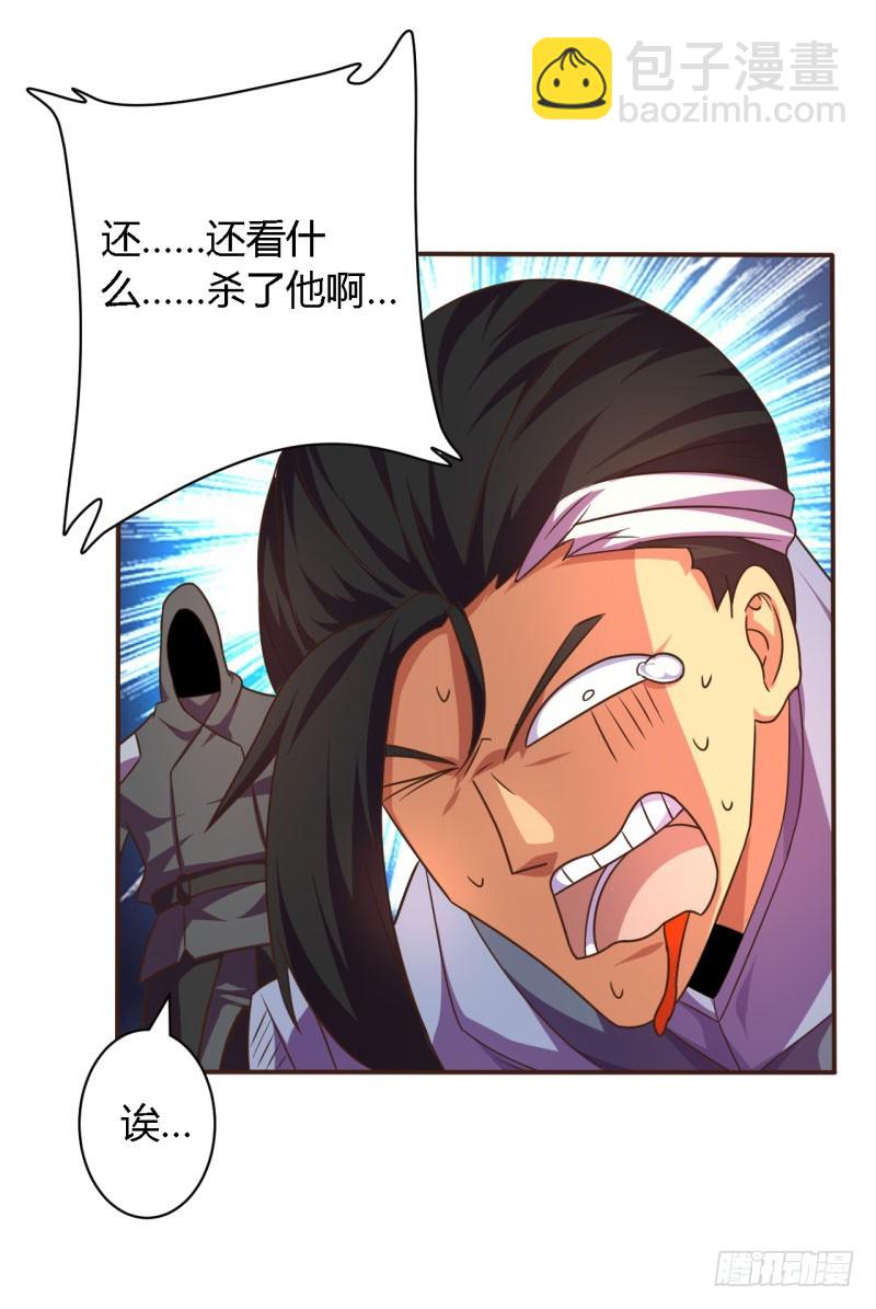 🍲战修罗 所谓舰长01 第19页