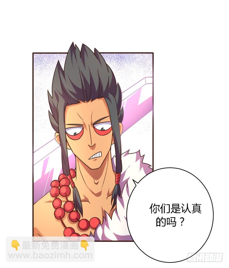 🍲战修罗 所谓舰长01 第20页