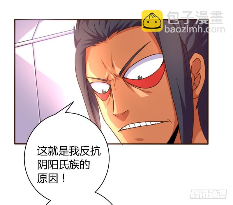 🍲战修罗 所谓舰长01 第24页