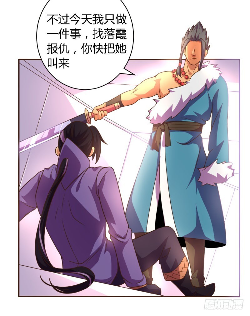 🍲战修罗 所谓舰长01 第25页