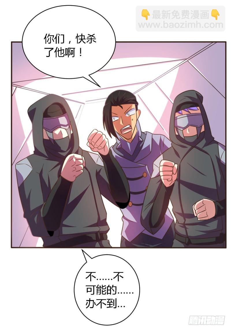 🍲战修罗 所谓舰长01 第26页