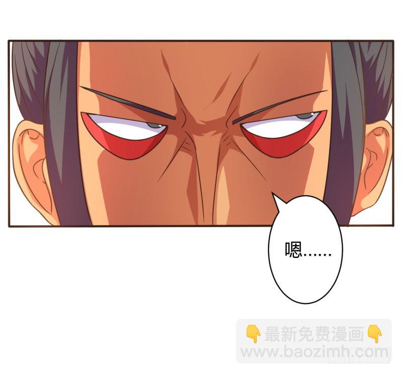 🍲战修罗 所谓舰长01 第27页