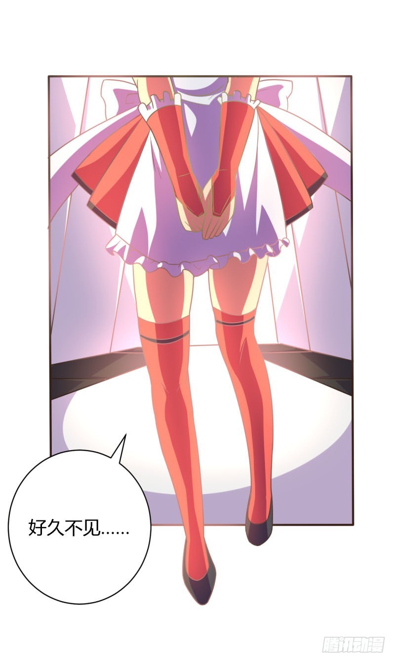🍲战修罗 所谓舰长01 第28页
