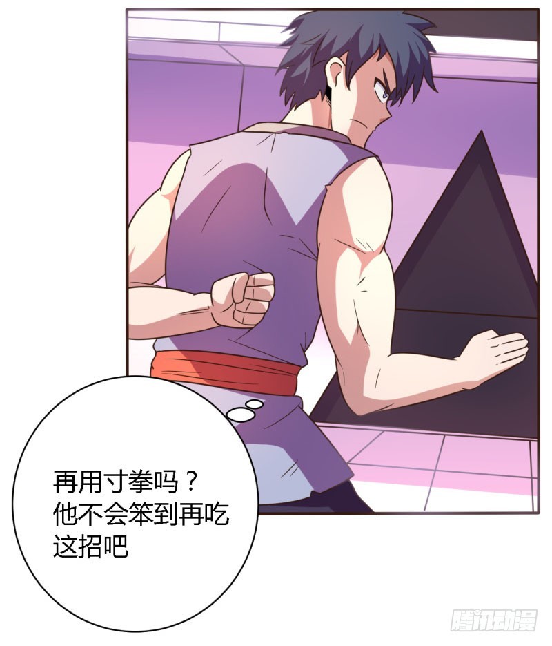 🍲战修罗 所谓舰长01 第3页
