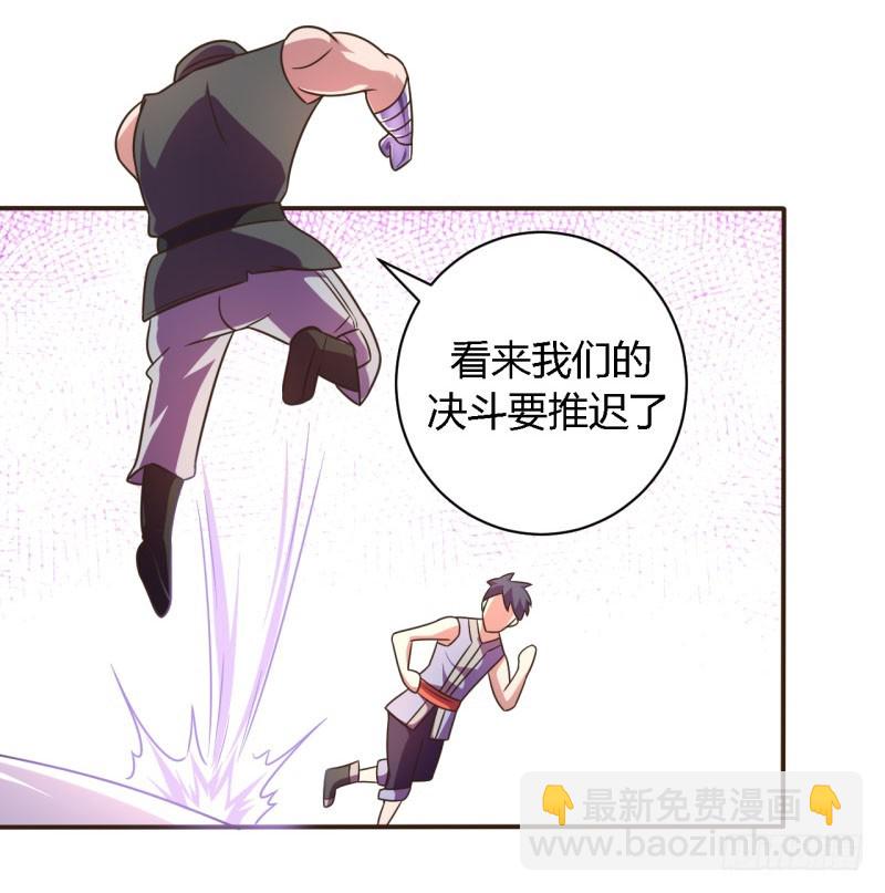 🍲战修罗 所谓舰长01 第6页