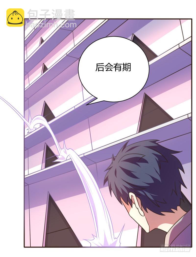 🍲战修罗 所谓舰长01 第7页