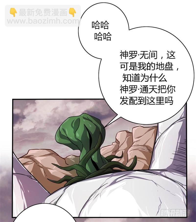 🍲战修罗 破伤07 第12页