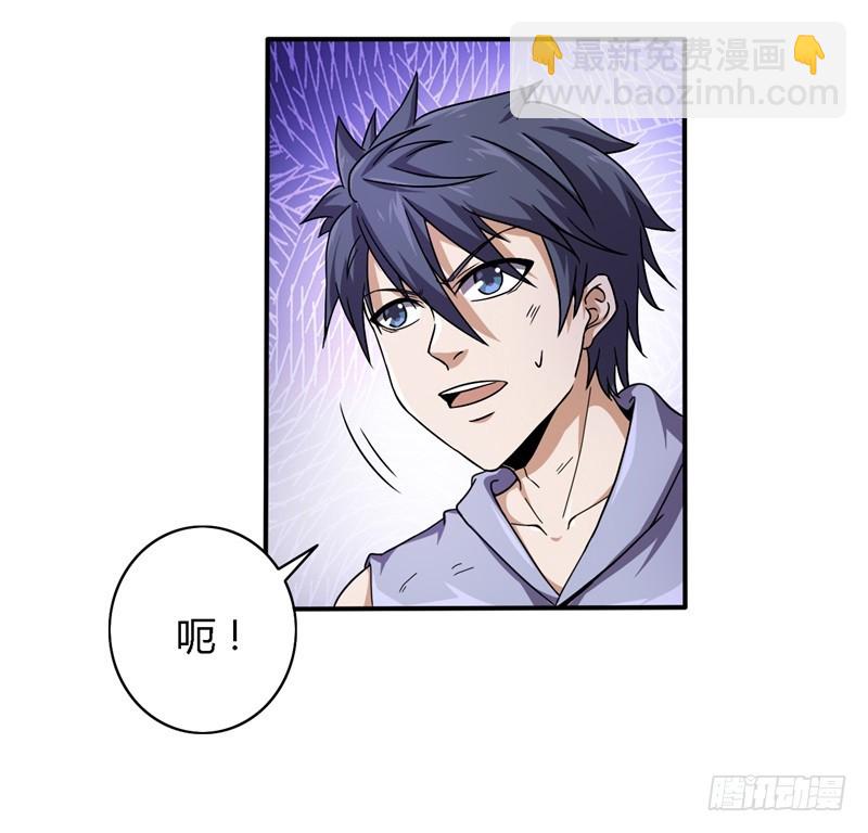 🍲战修罗 破伤07 第21页