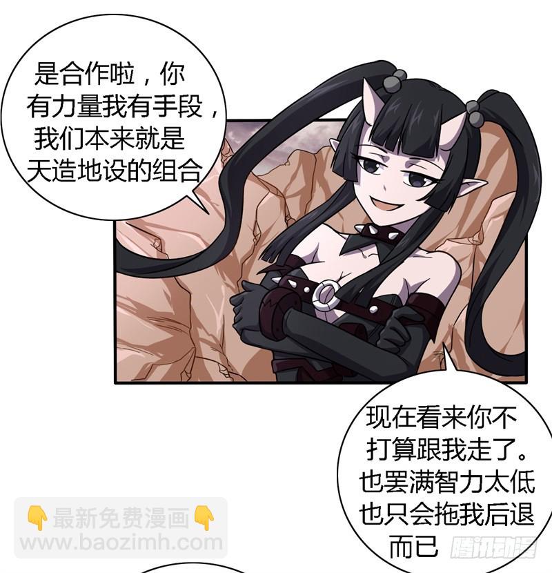 🍲战修罗 破伤09 第10页