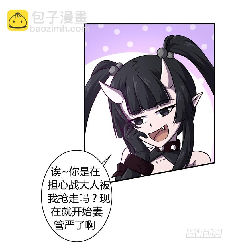 🍲战修罗 破伤09 第12页