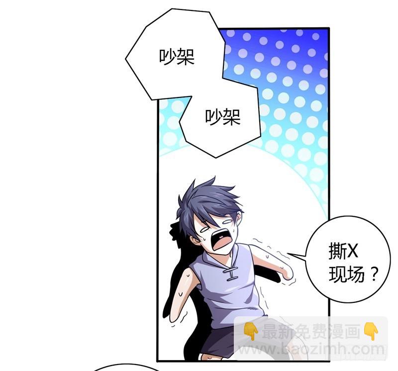 🍲战修罗 破伤09 第14页