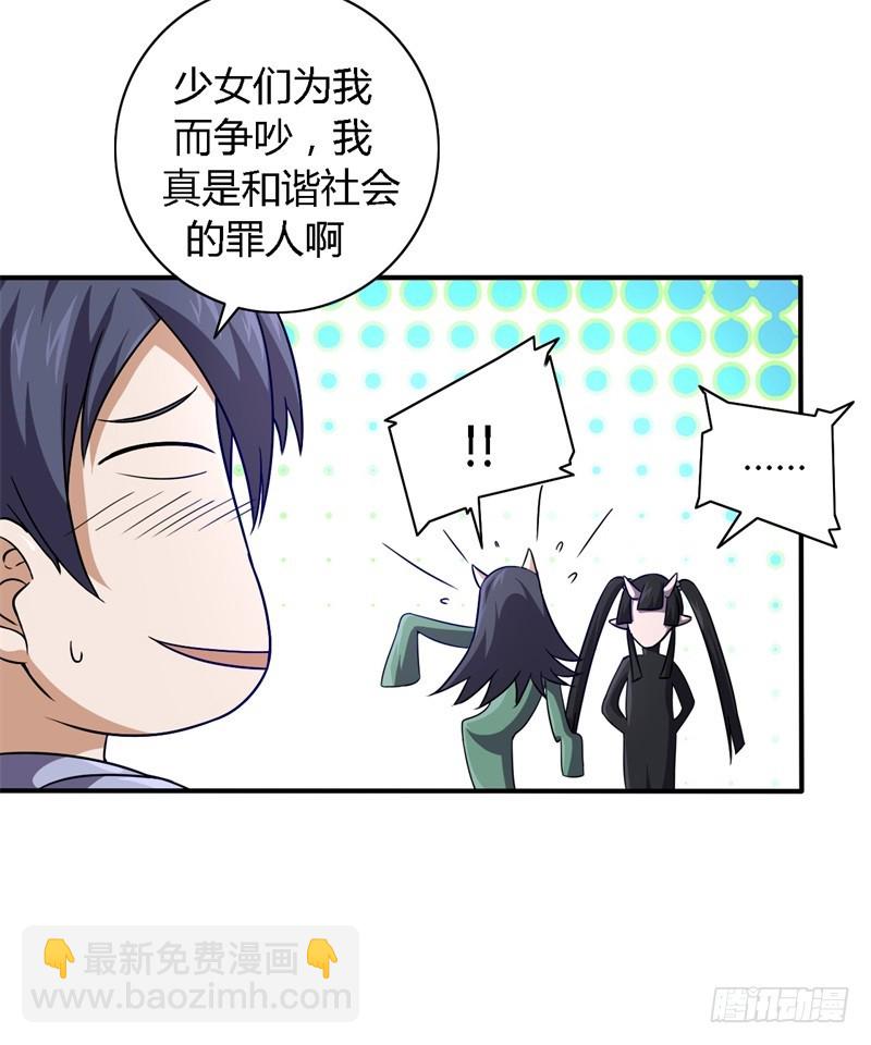 🍲战修罗 破伤09 第15页